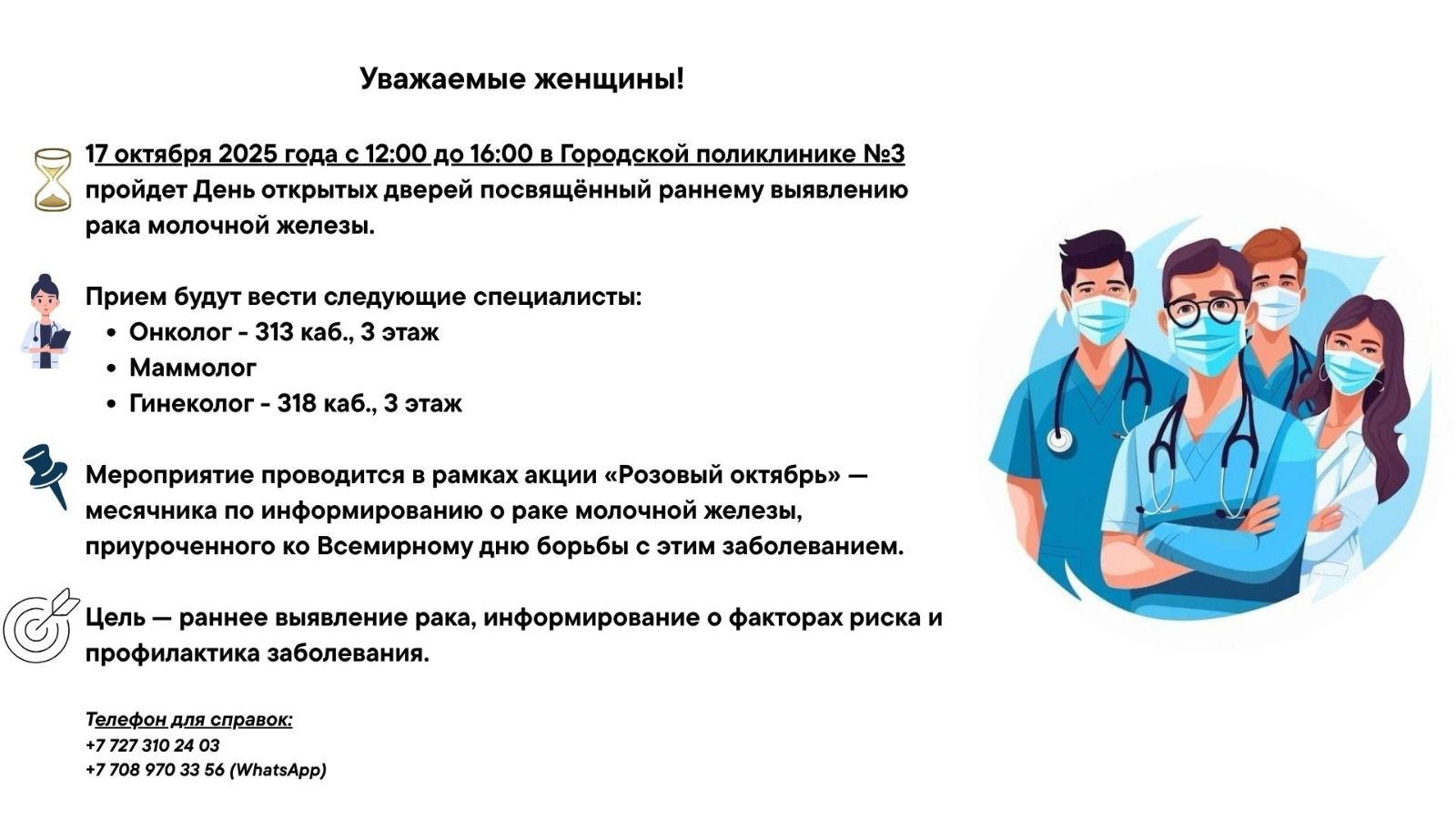 WhatsApp Image 2025 10 15 at 16.59.52