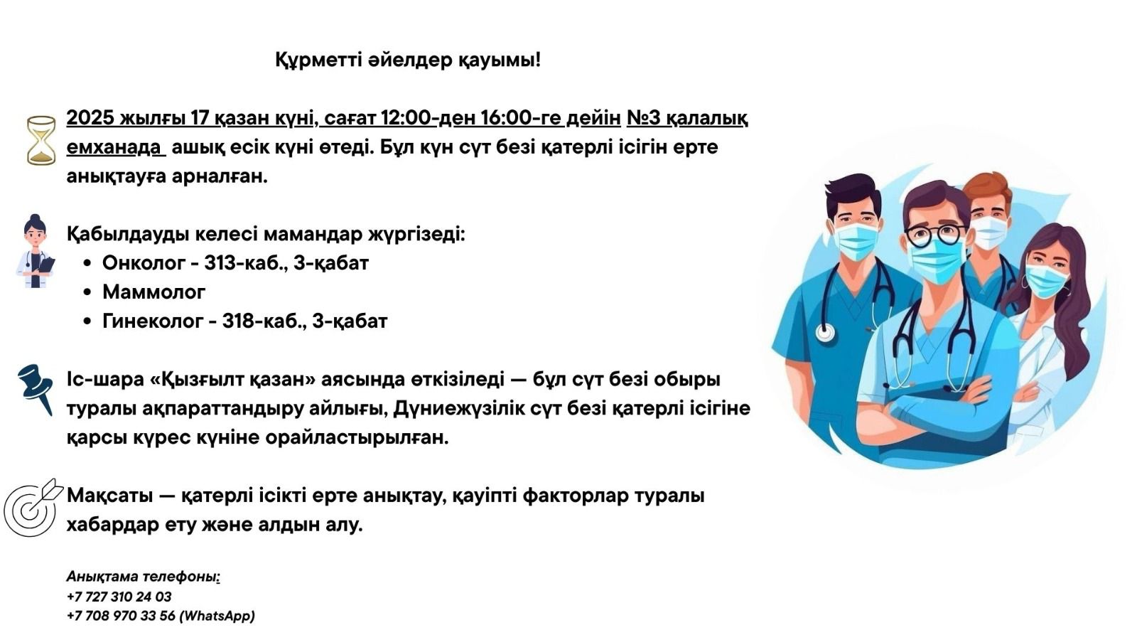 WhatsApp Image 2025 10 15 at 16.59.53