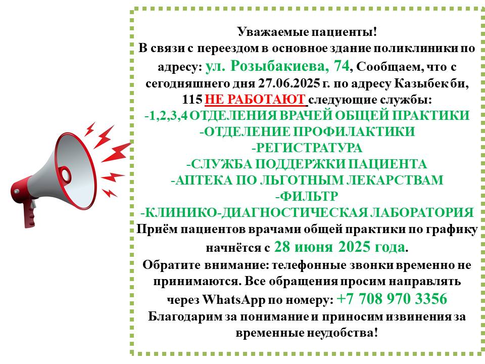 Баннер 2