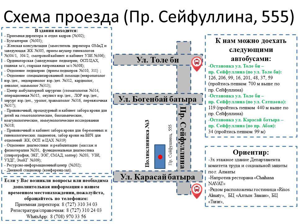 Сейфуллина 555 рус 27997